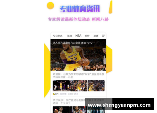 3377体育官网NBA直播网站大全及实时比分更新 - 副本